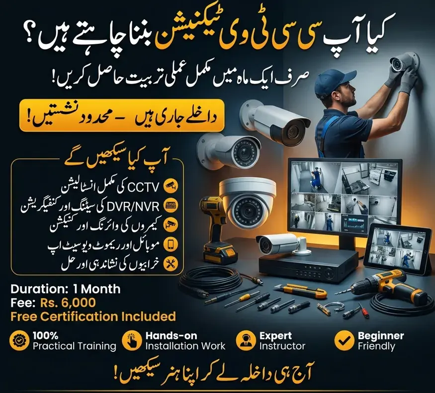 CBA poster for CCTV camera installation training